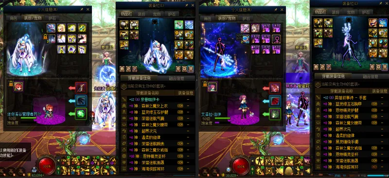 DNFJU37799DNF端游账号详情图17