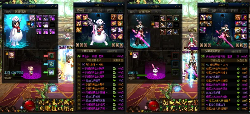 DNFJU37799DNF端游账号详情图18 DNFJU37799DNF端游账号详情图18