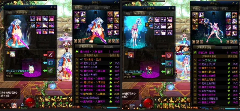 DNFJU37799DNF端游账号详情图12