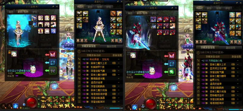 DNFJU37799DNF端游账号详情图13
