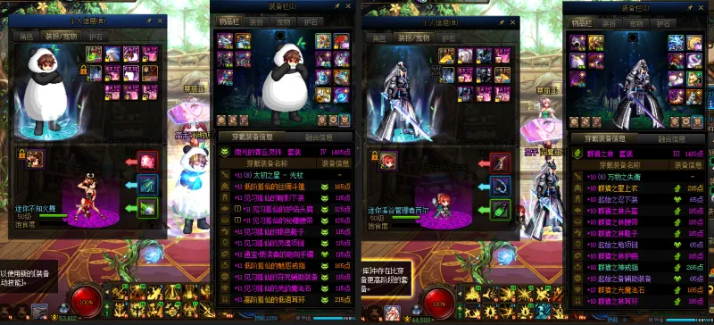 DNFJU37799DNF端游账号详情图11