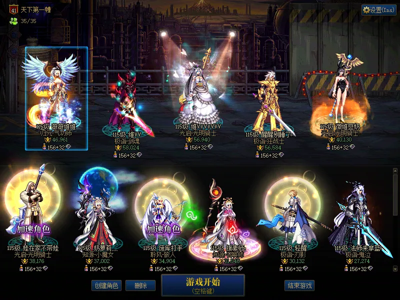 DNFJU37803DNF端游账号详情图1