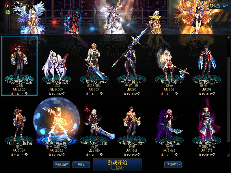 DNFJU37803DNF端游账号详情图3