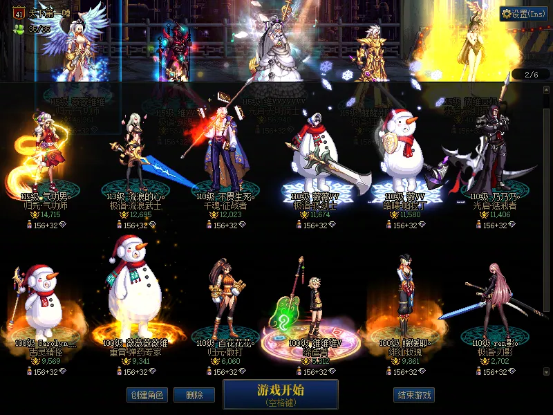 DNFJU37803DNF端游账号详情图2