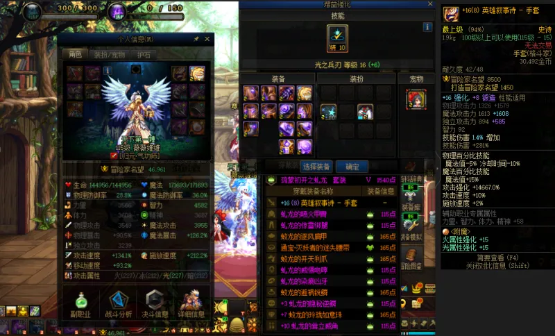 DNFJU37803DNF端游账号详情图5