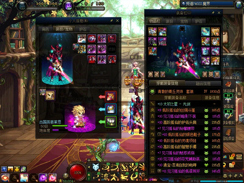 DNFJU37803DNF端游账号详情图7