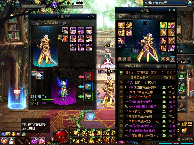 DNFJU37803DNF端游账号详情图9