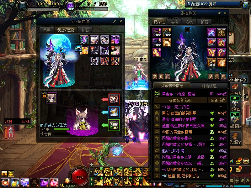 DNFJU37803DNF端游账号详情图12