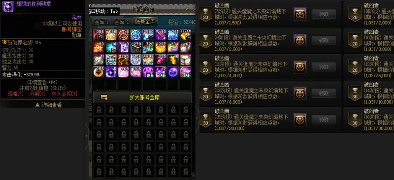 DNFJU37804DNF端游账号详情图3