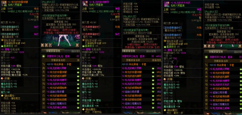 DNFJU37804DNF端游账号详情图9 DNFJU37804DNF端游账号详情图9