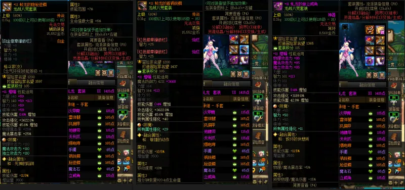 DNFJU37804DNF端游账号详情图7