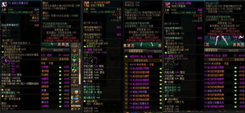 DNFJU37804DNF端游账号详情图8