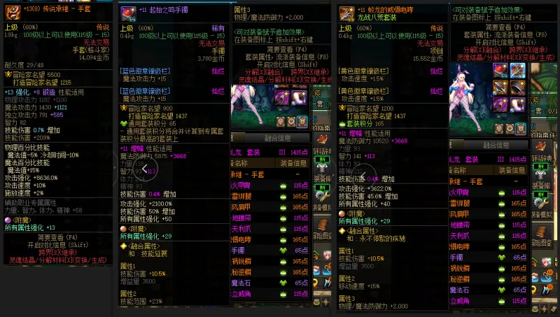 DNFJU37804DNF端游账号详情图6