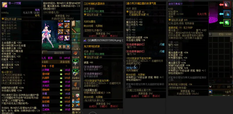 DNFJU37804DNF端游账号详情图10