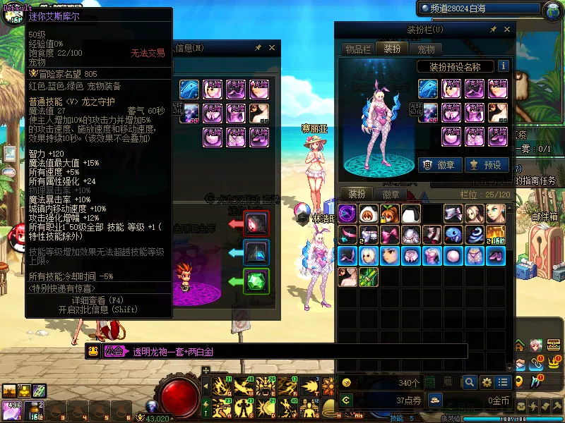 DNFJU37804DNF端游账号详情图5