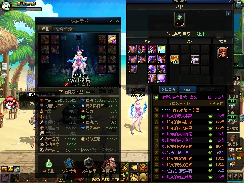 DNFJU37804DNF端游账号详情图4