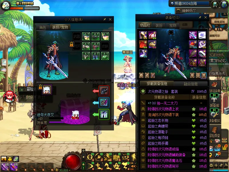 DNFJU37804DNF端游账号详情图21