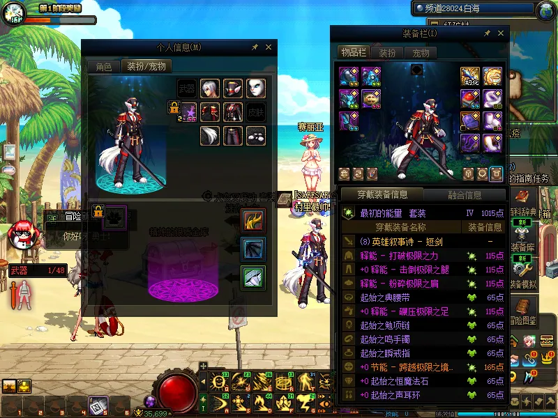 DNFJU37804DNF端游账号详情图12