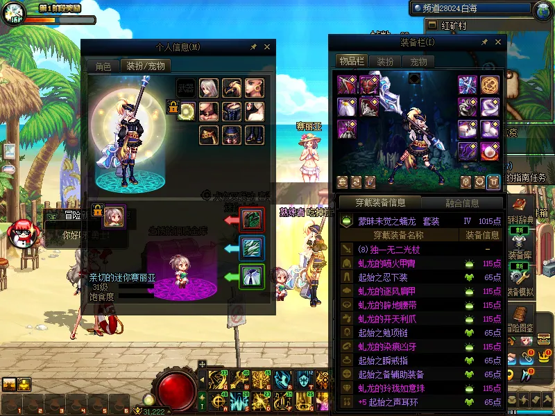 DNFJU37804DNF端游账号详情图20