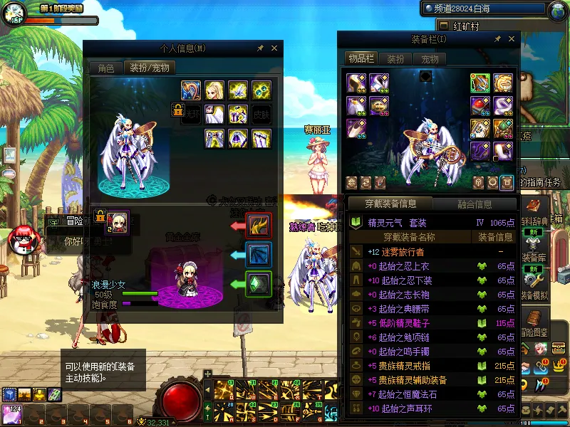 DNFJU37804DNF端游账号详情图17
