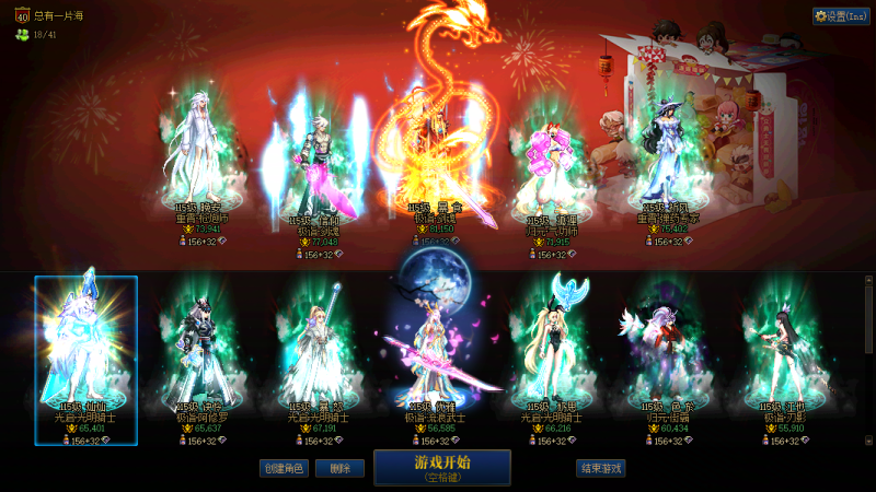 DNF端游账号跨6跨六【精品15/12PK打团搬砖九霄烈阳增幅连体号】2025春节10套51礼包23套【剑神全身红12/13/15最新双尊武器灭龙剑-巴鲁姆克大衣柜】【男大枪全身红12-魔法石耳环红13武器13小衣柜】