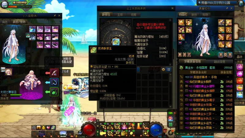 DNFJU37798DNF端游账号详情图3