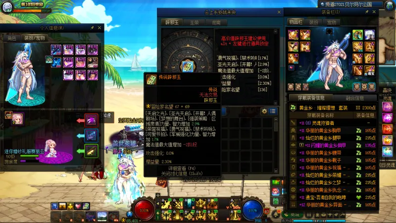 DNFJU37798DNF端游账号详情图4