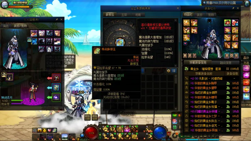 DNFJU37798DNF端游账号详情图5