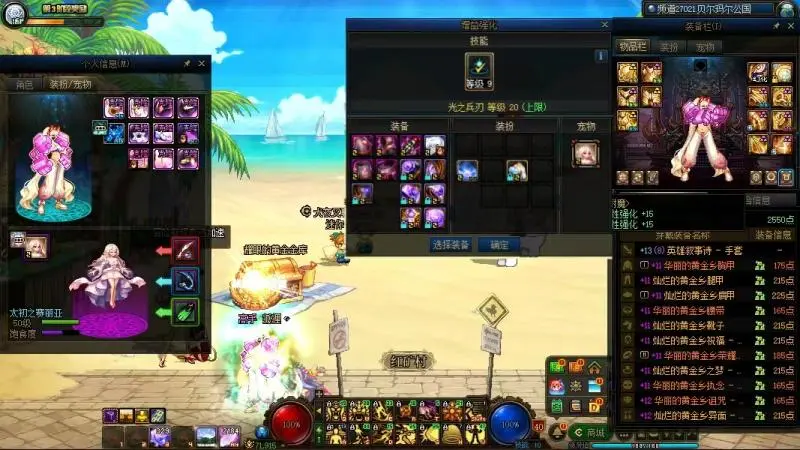 DNFJU37798DNF端游账号详情图10