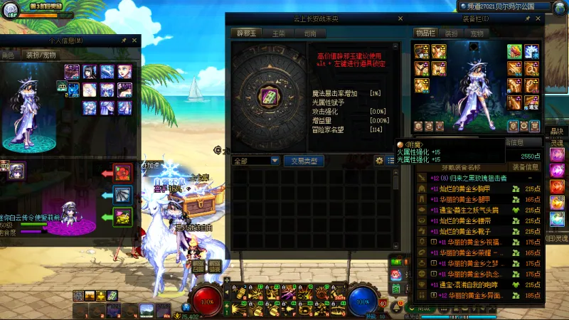 DNFJU37798DNF端游账号详情图7