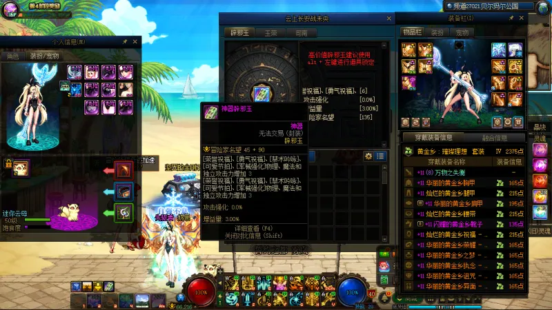 DNFJU37798DNF端游账号详情图9