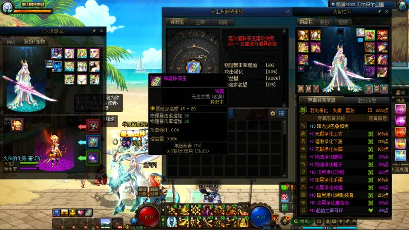DNFJU37798DNF端游账号详情图11