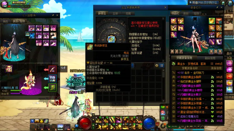DNFJU37798DNF端游账号详情图12