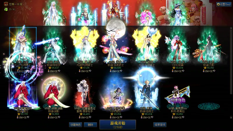 DNFJU37798DNF端游账号详情图14