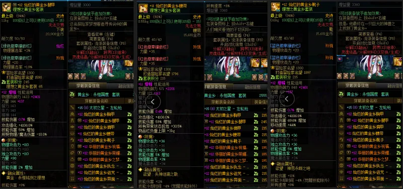 DNFJU37808DNF端游账号详情图8