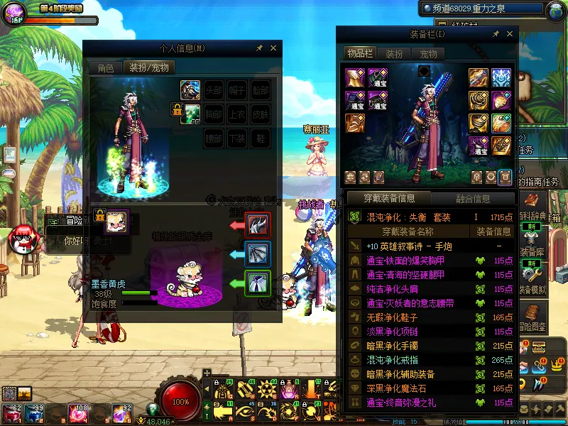DNFJU37808DNF端游账号详情图15