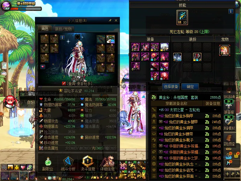 DNFJU37808DNF端游账号详情图3