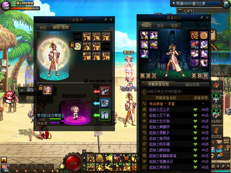 DNFJU37808DNF端游账号详情图18