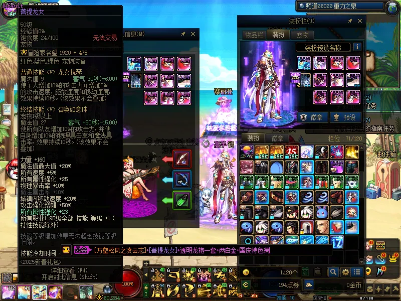 DNFJU37808DNF端游账号详情图4