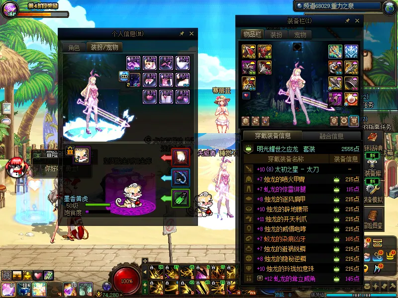 DNFJU37808DNF端游账号详情图11