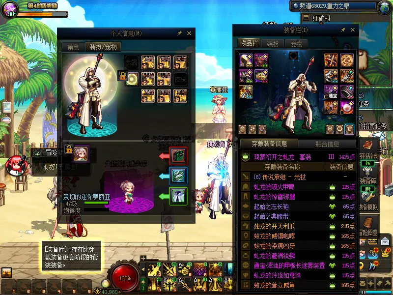 DNFJU37808DNF端游账号详情图16