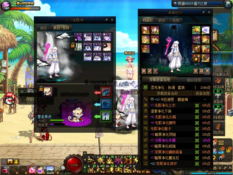 DNFJU37808DNF端游账号详情图13