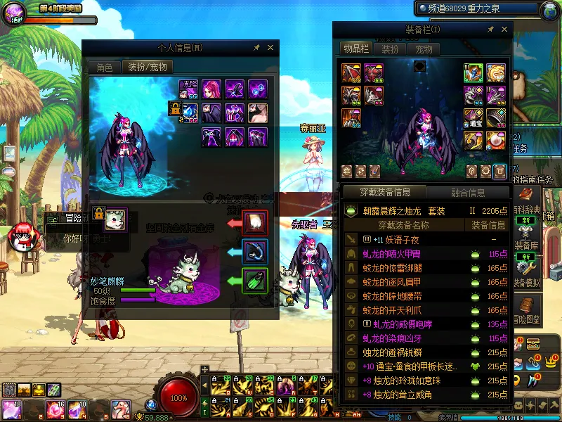 DNFJU37808DNF端游账号详情图14