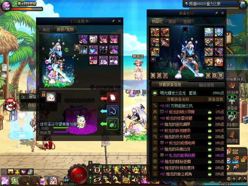 DNFJU37808DNF端游账号详情图12