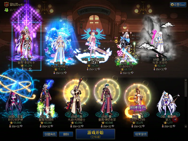 DNFJU37808DNF端游账号详情图1