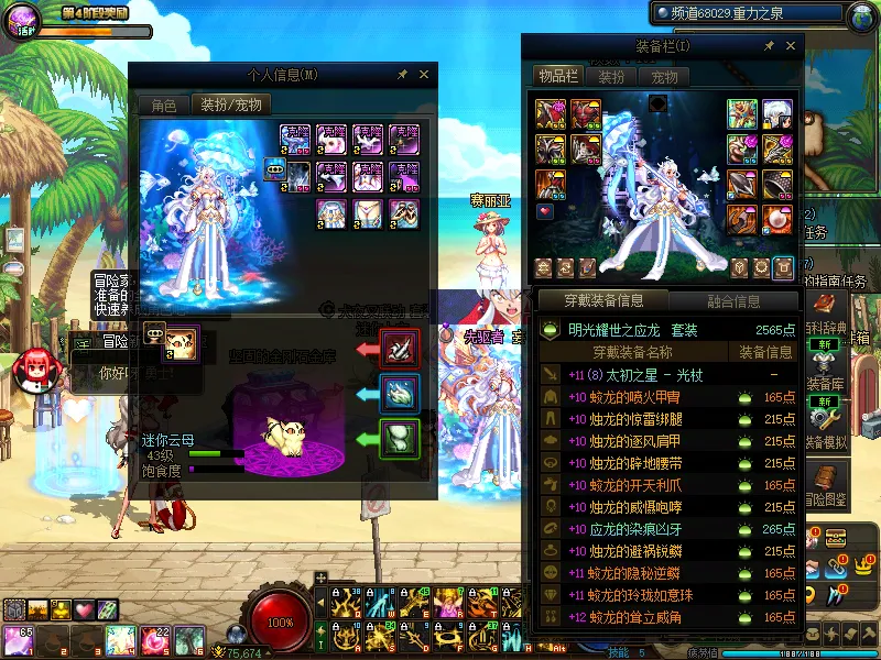 DNFJU37808DNF端游账号详情图10
