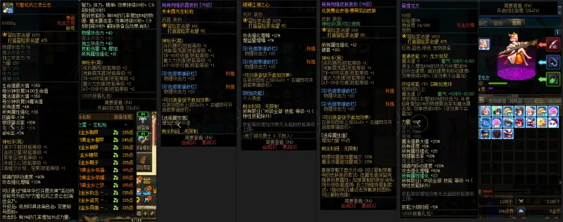 DNFJU37808DNF端游账号详情图9