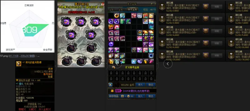 DNFJU37810DNF端游账号详情图2