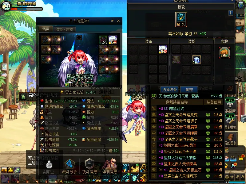 DNFJU37810DNF端游账号详情图3 DNFJU37810DNF端游账号详情图3