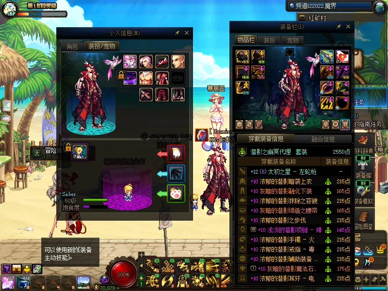 DNFJU37810DNF端游账号详情图6